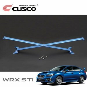 CUSCO クスコ リヤクロスストラットバー リヤ WRX STI VAB 2014/08～ 4WD