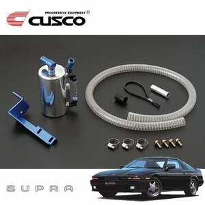 CUSCO クスコ ストリートオイルキャッチタンク スープラ JZA70 1990/08～1993/05 FR ABS車取付不可