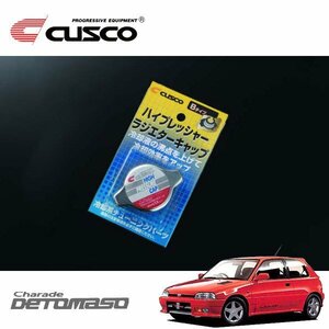 CUSCO クスコ ハイプレッシャーラジエーターキャップ Bタイプ シャレードデ・トマソ G201S 1993/01～1999/09 FF