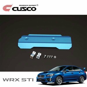 CUSCO クスコ ベルトカバー WRX STI VAB 2014/08～ 4WD