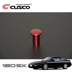 CUSCO クスコ スピンターンノブ 180SX RPS13 1991/01～1998/12 FR