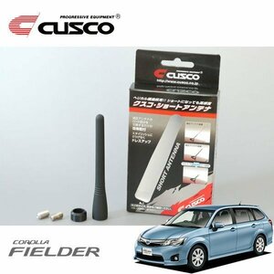 CUSCO クスコ ショートアンテナ カローラフィールダー NKE165G 2013/08～ FF ハイブリッド