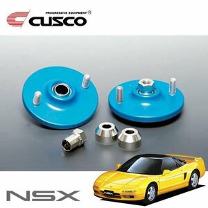 CUSCO クスコ 固定式ピロボールアッパーマウント フロント NSX NA1 1990/09～2005/12 MR 直巻ID65用