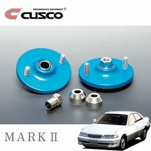 CUSCO クスコ 固定式ピロボールアッパーマウント リヤ マークII JZX110 2000/10～2004/11 FR 直巻ID65用