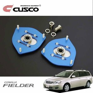 CUSCO クスコ 調整式ピロボールアッパーマウント フロント カローラフィールダー NZE121G 2000/08～2006/10 FF