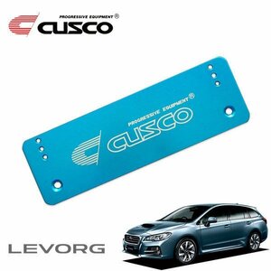 CUSCO クスコ アジャストナンバーステー レヴォーグ VM4 2014/06～ 4WD