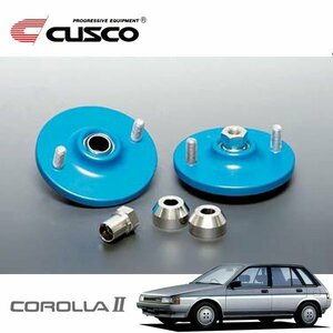 CUSCO クスコ 固定式ピロボールアッパーマウント リヤ カローラII EL30 1986/09～1990/09 FF 直巻専用 別売スプリングアッパーシート必要