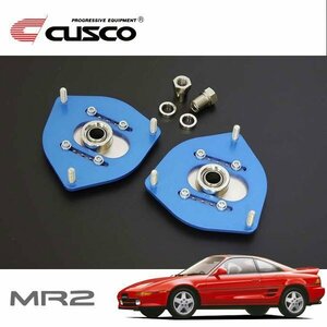 CUSCO クスコ 調整式ピロボールアッパーマウント フロント MR2 SW20 1989/10～1999/10 MR 直巻2段調整 STD形状スプリング調整不可