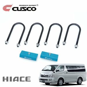 CUSCO クスコ ダウンブロックキット 1inch ハイエース TRH226V 2004/08～ 4WD