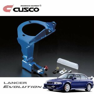 CUSCO クスコ ブレーキシンダーストッパー付マウントブラケット ランサーエボリューションVI CP9A 1999/01～2001/01 4WD