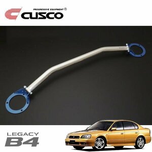 CUSCO クスコ OSタワーバー リヤ レガシィB4 BE5 1998/12～2003/05 4WD