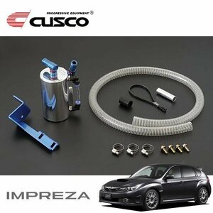 CUSCO クスコ ストリートオイルキャッチタンク インプレッサWRX GRB 2007/10～2014/04 4WD