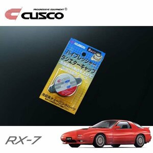 CUSCO クスコ ハイプレッシャーラジエーターキャップ Aタイプ RX-7 FC3S 1985/09～1992/02 FR