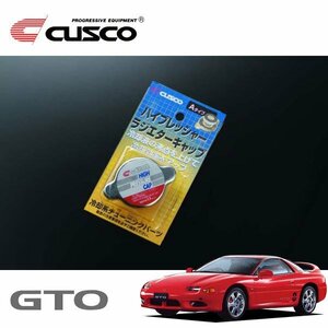 CUSCO クスコ ハイプレッシャーラジエーターキャップ Aタイプ GTO Z16A 1990/10～2000/08 4WD