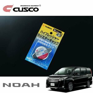 CUSCO クスコ ハイプレッシャーラジエーターキャップ Bタイプ ノア ZRR85W 2014/01～ 4WD