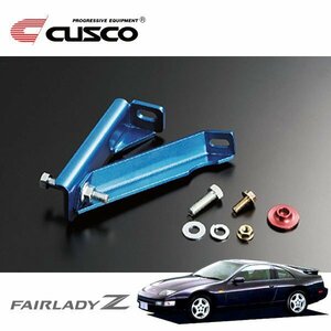 CUSCO クスコ ブレーキシンダーストッパーキット フロント フェアレディZ CZ32 1989/07～2000/07 FR