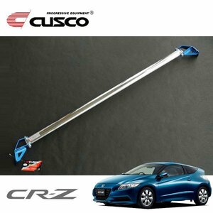 CUSCO クスコ OSタワーバー リヤ CR-Z ZF1 2010/02～2012/09 FF