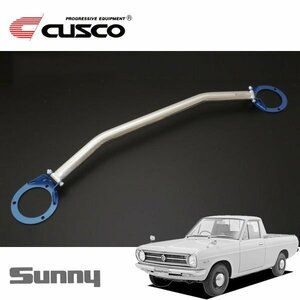 CUSCO クスコ OSタワーバー フロント サニートラック B120 1971/02～1979/10