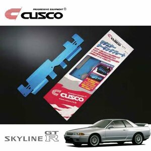 CUSCO クスコ ラジエタークーリングプレート スカイラインGT-R BNR32 1989/05～1993/01 4WD