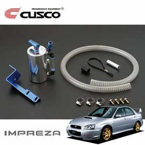 CUSCO クスコ ストリートオイルキャッチタンク インプレッサWRX GDB 2003/09～2004/05 4WD アプライドD