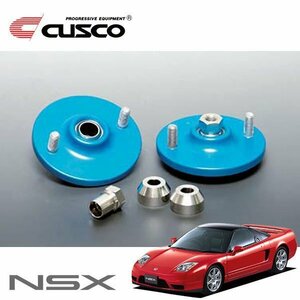 CUSCO クスコ 固定式ピロボールアッパーマウント リヤ NSX NA2 1997/02～2005/12 MR 直巻ID65用