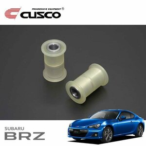 CUSCO クスコ ステアリングラックブッシュ BRZ ZC6 2012/03～ FR ウレタン