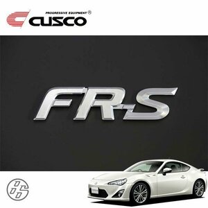 CUSCO クスコ FR-Sリヤエンブレム 86 ハチロク ZN6 2012/04～ FR