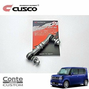 CUSCO クスコ オートレベライザーアジャストロッド ショート ムーヴコンテカスタム L575S 2008/08～ 調整幅 73～90mm