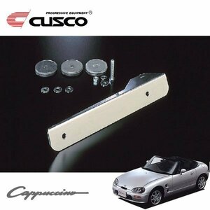 CUSCO クスコ オフセット・ナンバーステー カプチーノ EA11R 1991/11～1995/04 FR