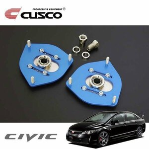 CUSCO クスコ 調整式ピロボールアッパーマウント フロント シビック FD2 2007/03～2010/08 FF