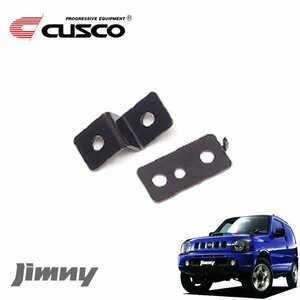 CUSCO クスコ ABSハーネス/ロッキングハブホース移設キット ジムニー JB23W 1998/10～2018/07 4WD