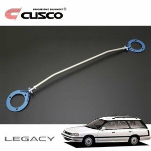 CUSCO クスコ ASタワーバー リヤ レガシィツーリングワゴン BF5 1989/02～1993/10 4WD