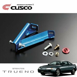 CUSCO クスコ ブレーキシンダーストッパーキット フロント スプリンタートレノ AE111 1995/05～2000/08 FF