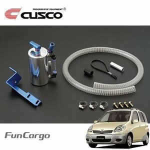 CUSCO クスコ ストリートオイルキャッチタンク ファンカーゴ NCP21 1999/08～2005/09 FF