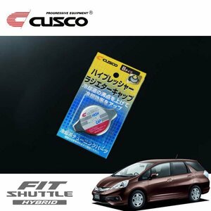 CUSCO クスコ ハイプレッシャーラジエーターキャップ Bタイプ フィットシャトルハイブリッド GP2 2011/06～ FF