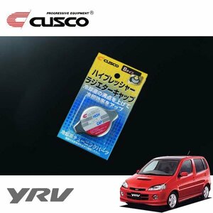 CUSCO クスコ ハイプレッシャーラジエーターキャップ Bタイプ YRV M211G 2000/09～2005/08 4WD