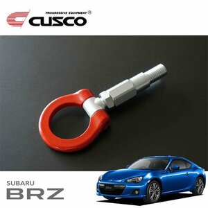 CUSCO クスコ 可倒式牽引フック フロント BRZ ZC6 2012/03～ FR