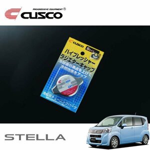 CUSCO クスコ ハイプレッシャーラジエーターキャップ Bタイプ ステラ LA150F 2014/12～ FF カスタム含む