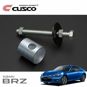 CUSCO クスコ ステアリングラックブッシュ BRZ ZC6 2012/03～ FR 交換用SST