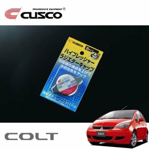 CUSCO クスコ ハイプレッシャーラジエーターキャップ Bタイプ コルト Z25A 2002/11～ FF