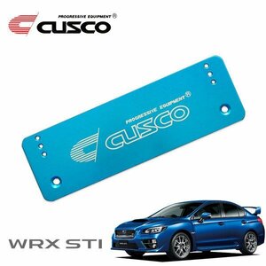 CUSCO クスコ アジャストナンバーステー WRX STI VAB 2014/08～ 4WD