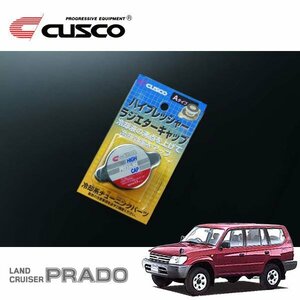 CUSCO クスコ ハイプレッシャーラジエーターキャップ Aタイプ ランドクルーザープラド KZJ95W 1996/05～2002/09 4WD MT車