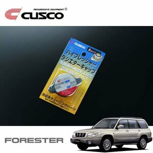 CUSCO クスコ ハイプレッシャーラジエーターキャップ Aタイプ フォレスター SF9 1998/09～2002/02 4WD