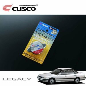 CUSCO クスコ ハイプレッシャーラジエーターキャップ Aタイプ レガシィ BC5 1989/02～1993/09 4WD