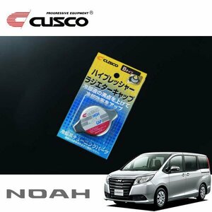 CUSCO クスコ ハイプレッシャーラジエーターキャップ Bタイプ ノア ZRR85G 2014/01～ 4WD