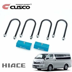 CUSCO クスコ ダウンブロックキット 1.5inch ハイエース TRH226V 2004/08～ 4WD