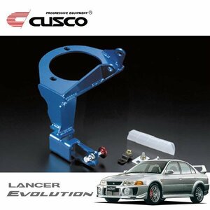 CUSCO クスコ ブレーキシンダーストッパー付マウントブラケット ランサーエボリューションV CP9A 1998/01～1999/01 4WD