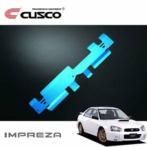 CUSCO クスコ ラジエタークーリングプレート インプレッサWRX GDB 2002/11～2003/08 4WD アプライドC(スペックC含む)