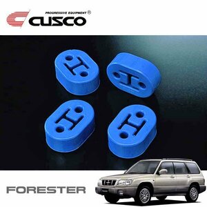 CUSCO クスコ 強化マフラーリング フォレスター SF9 1998/09～2002/02 4WD