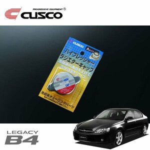 CUSCO クスコ ハイプレッシャーラジエーターキャップ Aタイプ レガシィB4 BL5 2003/06～2009/05 4WD